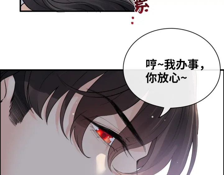 第338话 尹总墨总的战争！31
