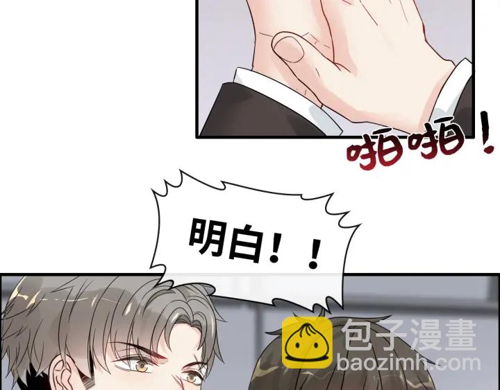 第338话 尹总墨总的战争！34