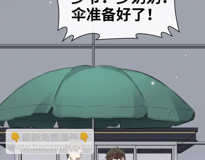 第338话 尹总墨总的战争！39