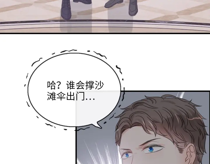 第338话 尹总墨总的战争！41