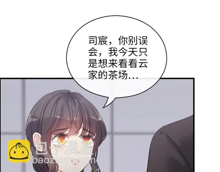 第338话 尹总墨总的战争！43