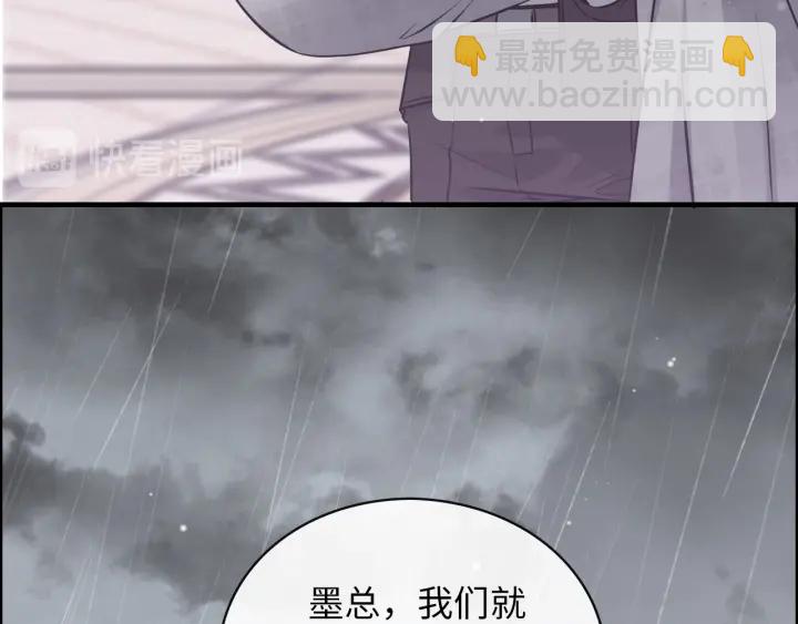 第338话 尹总墨总的战争！53