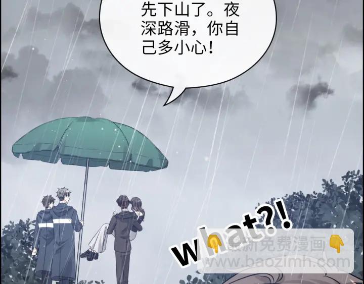 第338话 尹总墨总的战争！54