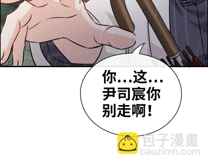 第338话 尹总墨总的战争！56