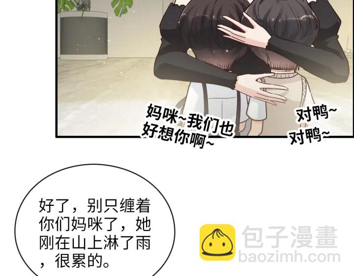 第338话 尹总墨总的战争！59