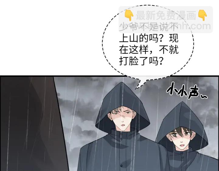 第338话 尹总墨总的战争！7