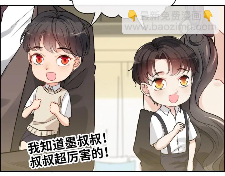 第338话 尹总墨总的战争！71