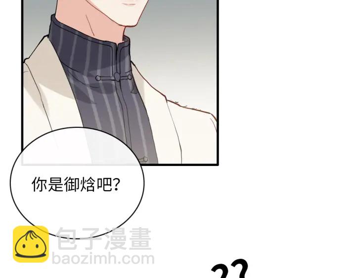 第338话 尹总墨总的战争！73