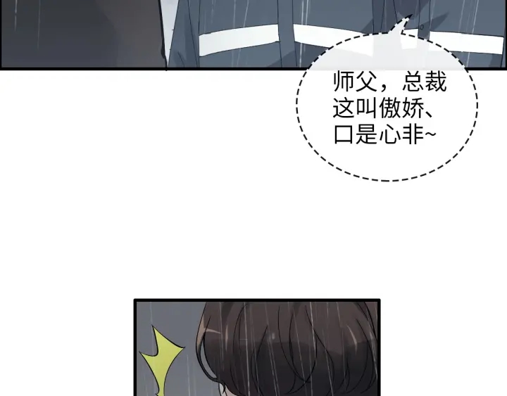 第338话 尹总墨总的战争！8
