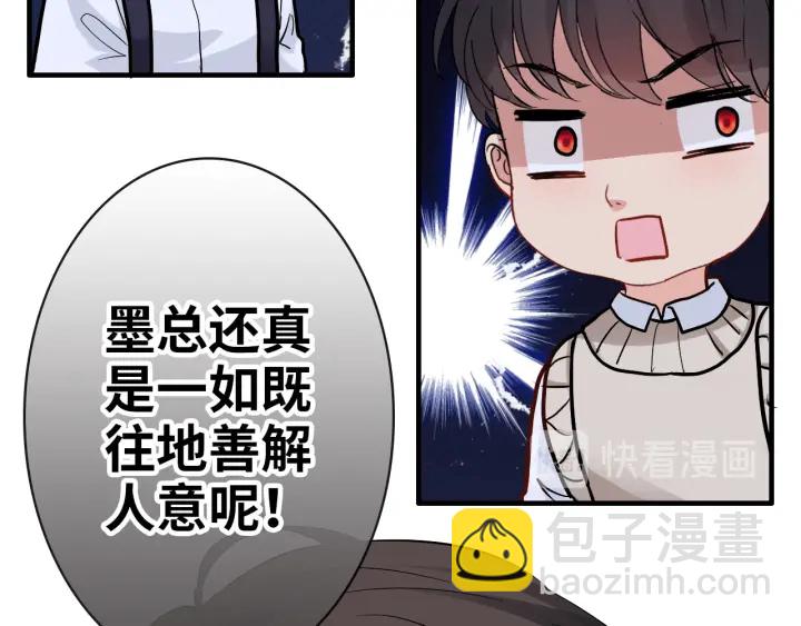 第338话 尹总墨总的战争！82