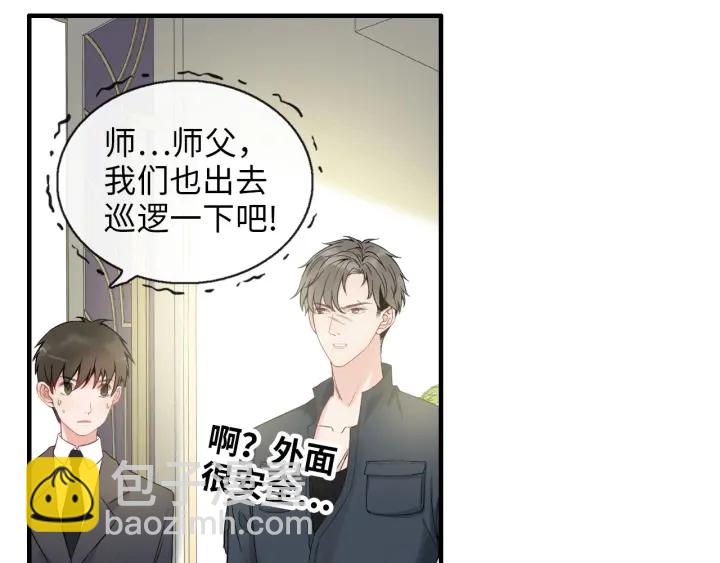 第338话 尹总墨总的战争！89