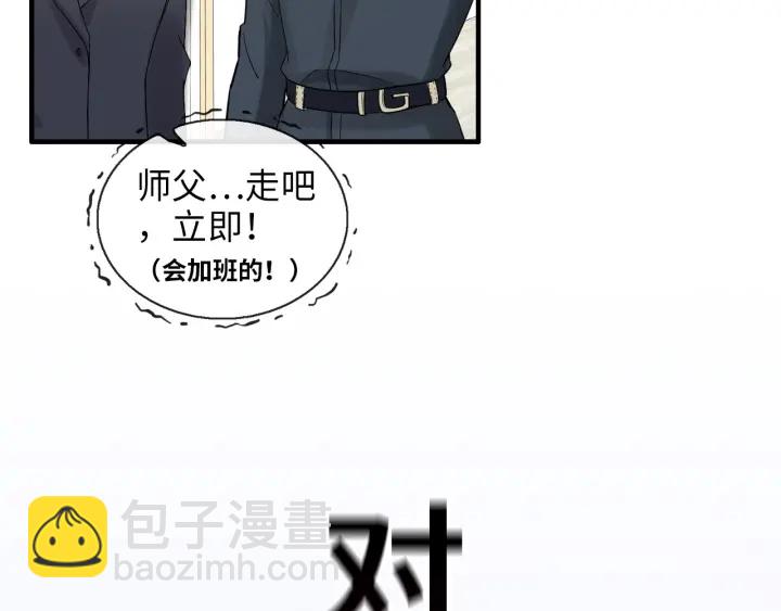 第338话 尹总墨总的战争！90