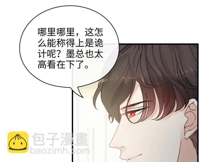 第339话 墨梓忻的抉择13