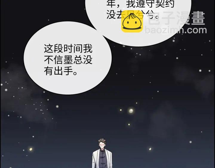 第339话 墨梓忻的抉择18
