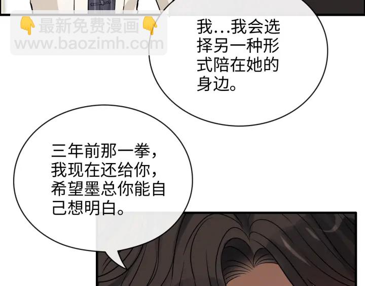 第339话 墨梓忻的抉择28