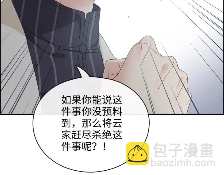 第339话 墨梓忻的抉择36