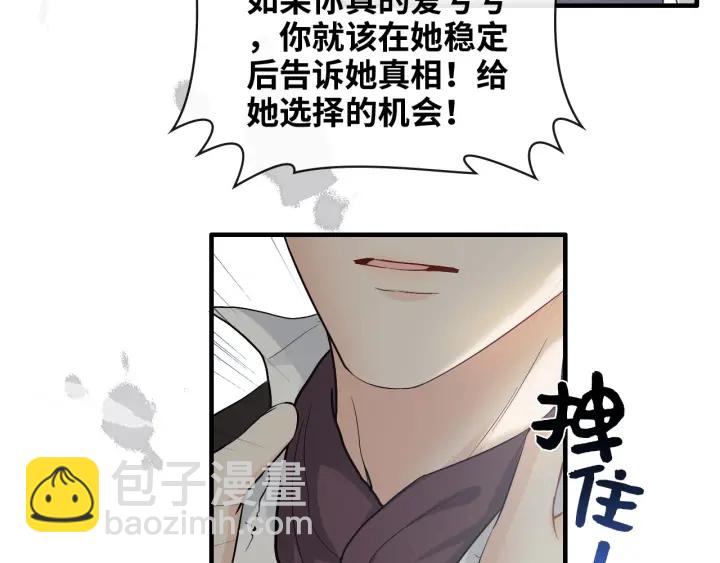 第339话 墨梓忻的抉择45