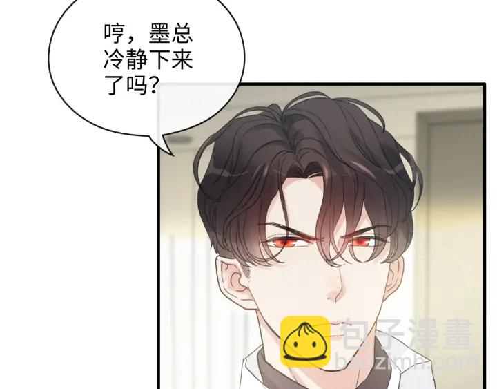 第339话 墨梓忻的抉择65