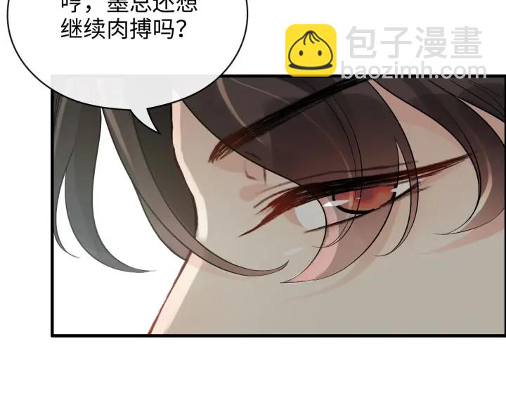 第339话 墨梓忻的抉择76