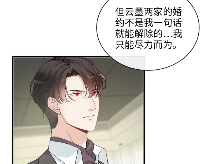 第339话 墨梓忻的抉择92