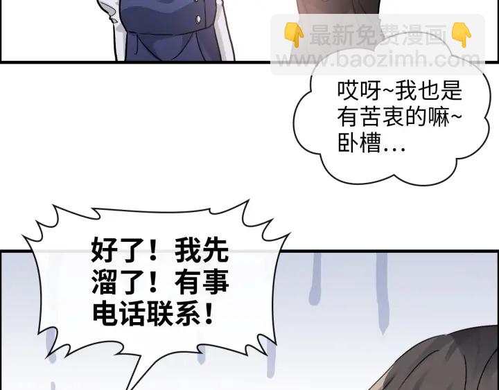 第340话 蒋徽音？蒋莹！21