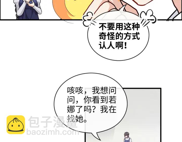 第340话 蒋徽音？蒋莹！29