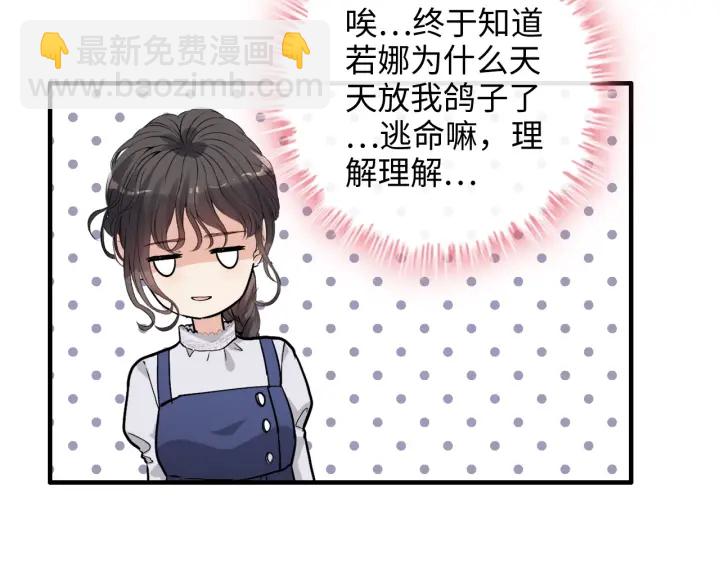 第340话 蒋徽音？蒋莹！32