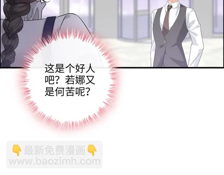 第340话 蒋徽音？蒋莹！34