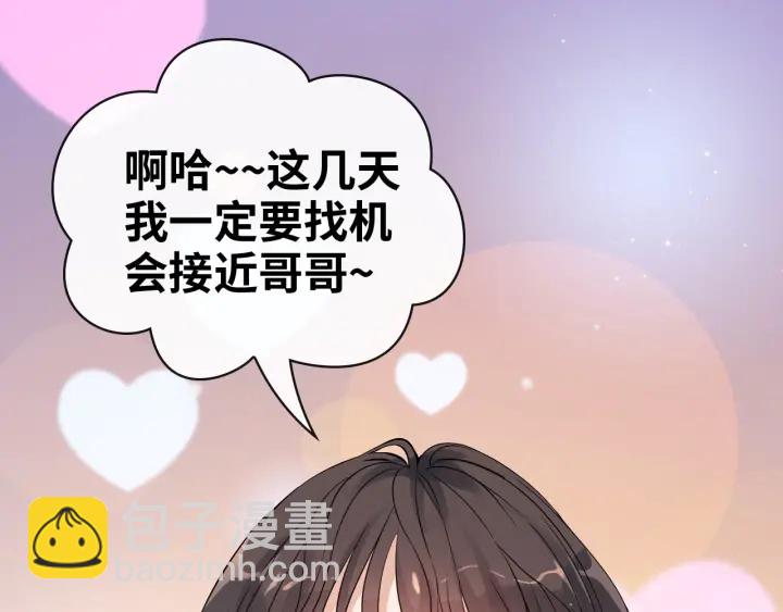 第340话 蒋徽音？蒋莹！43