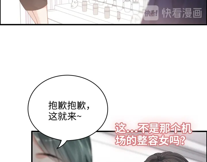 第340话 蒋徽音？蒋莹！58