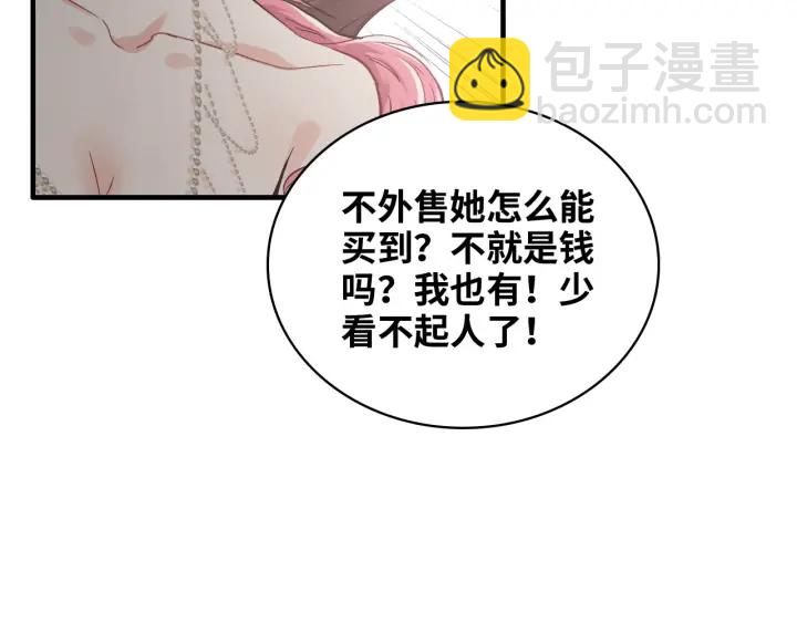 第340话 蒋徽音？蒋莹！66