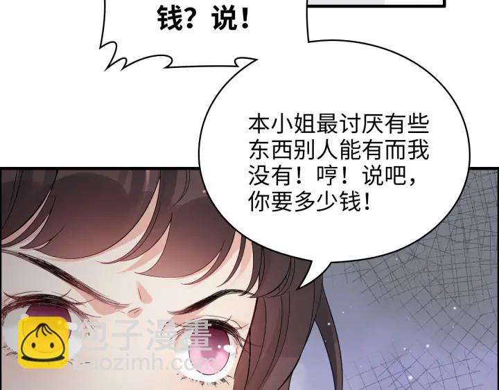 第340话 蒋徽音？蒋莹！70