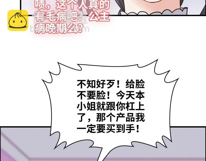 第340话 蒋徽音？蒋莹！73