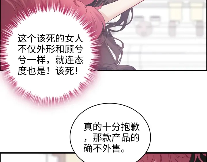 第340话 蒋徽音？蒋莹！75