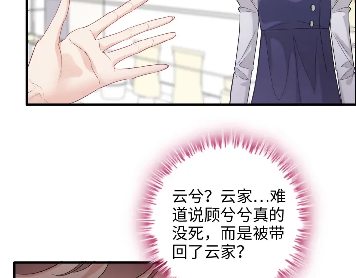 第340话 蒋徽音？蒋莹！78
