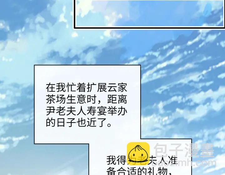 第340话 蒋徽音？蒋莹！8
