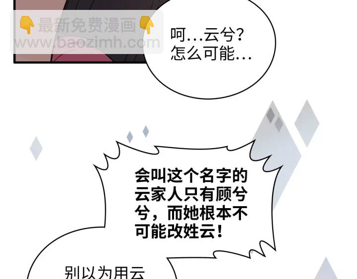 第340话 蒋徽音？蒋莹！80