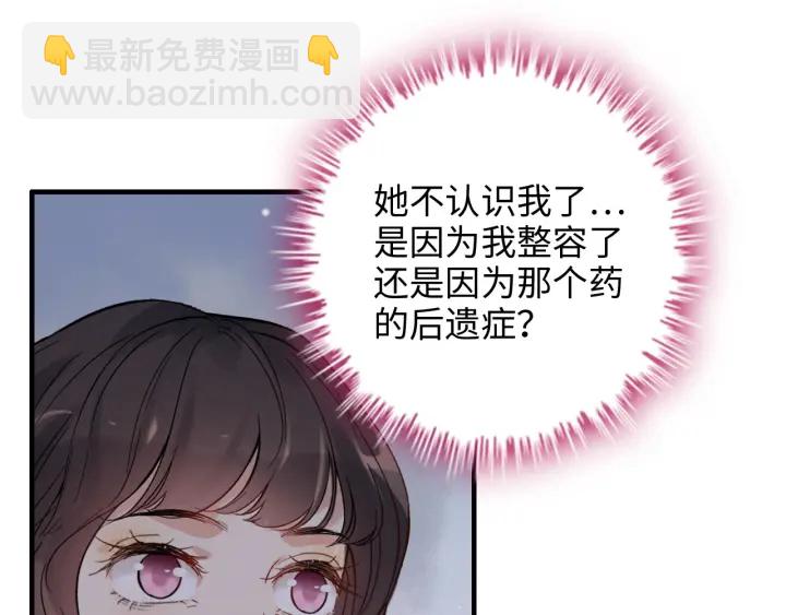 第340话 蒋徽音？蒋莹！87