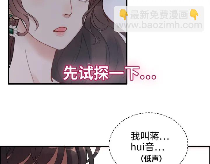 第340话 蒋徽音？蒋莹！88