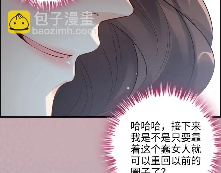 第340话 蒋徽音？蒋莹！92