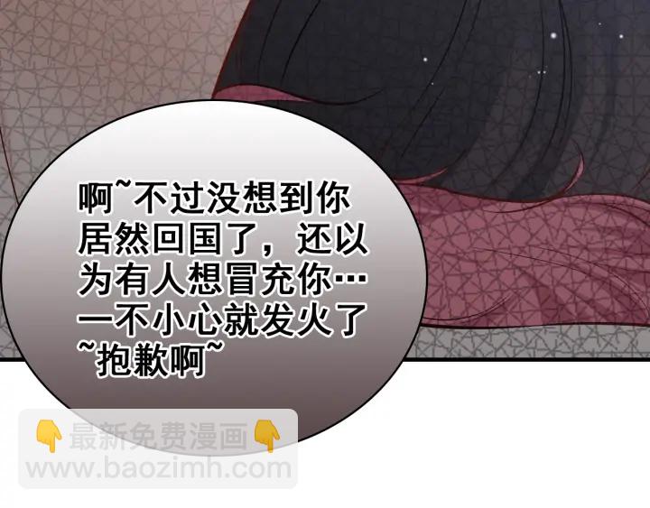 第340话 蒋徽音？蒋莹！96