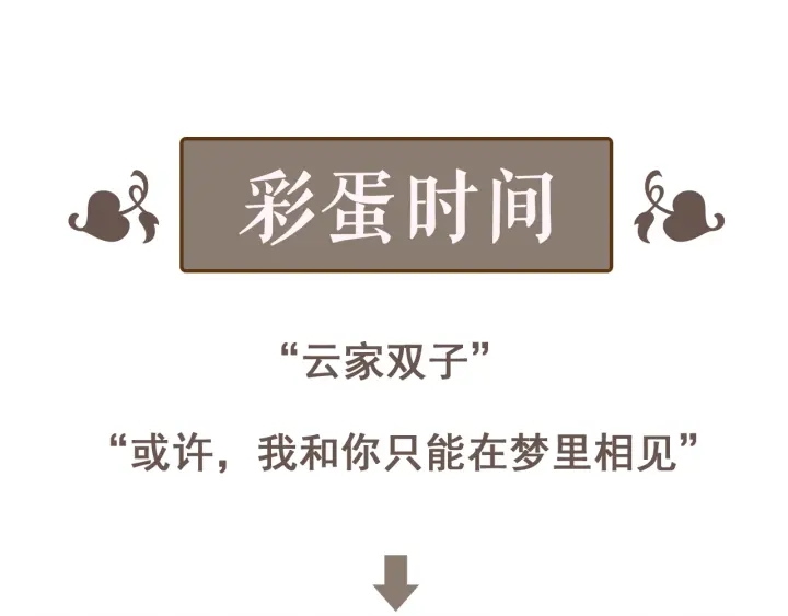 第340话 蒋徽音？蒋莹！97