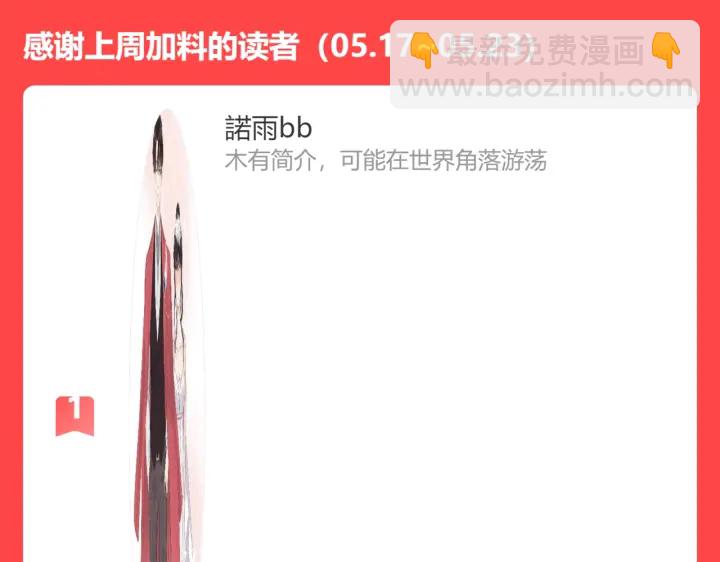 第341话 恶女自有天收101