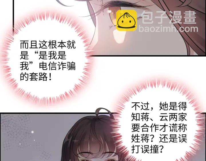 第341话 恶女自有天收11