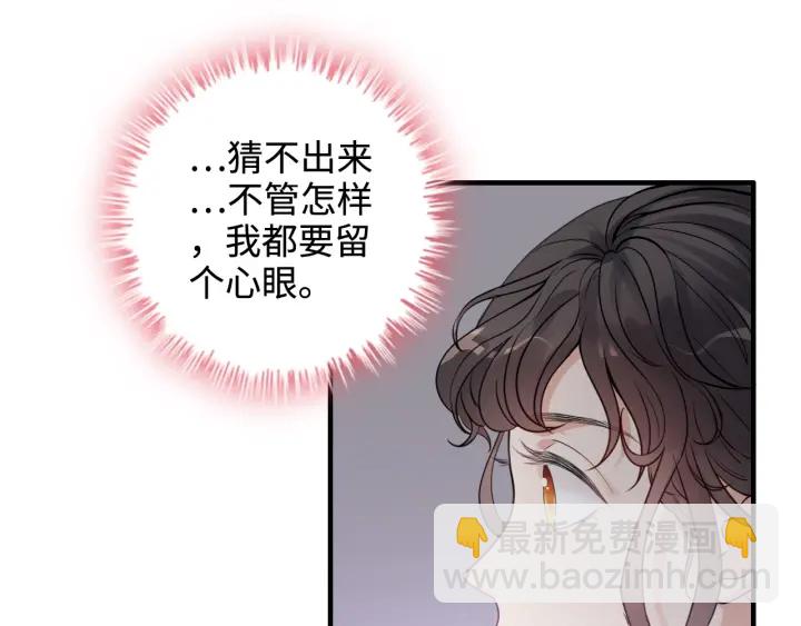 第341话 恶女自有天收13