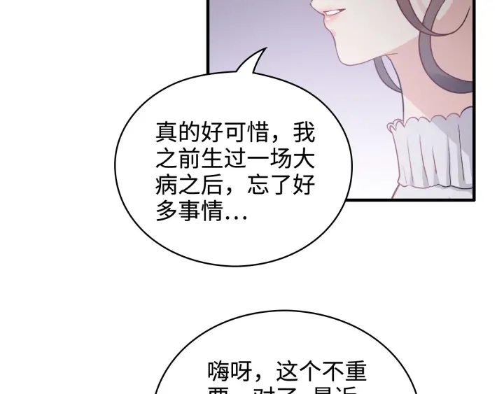 第341话 恶女自有天收14