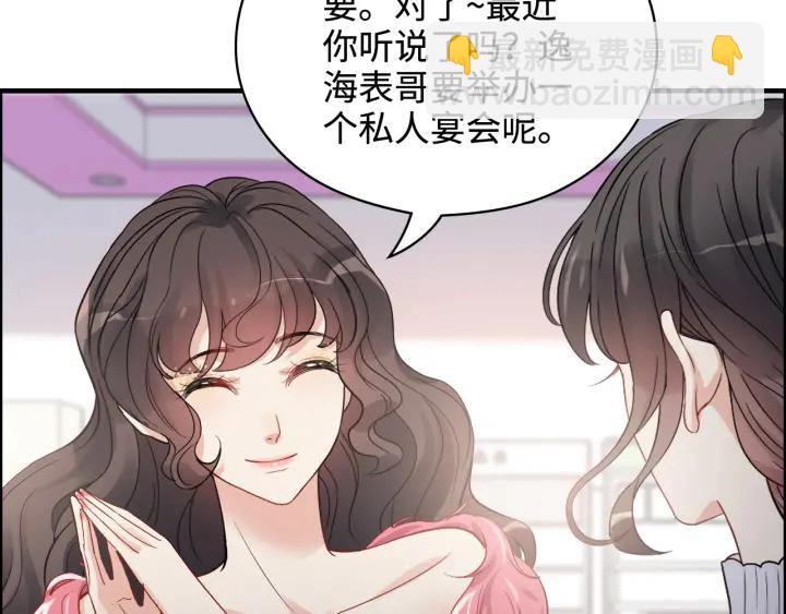 第341话 恶女自有天收15