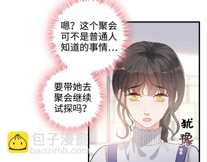第341话 恶女自有天收17