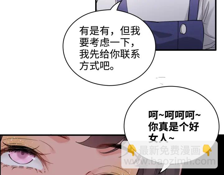 第341话 恶女自有天收18