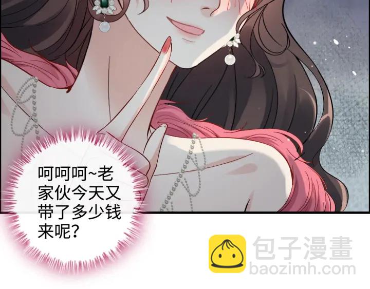 第341话 恶女自有天收32